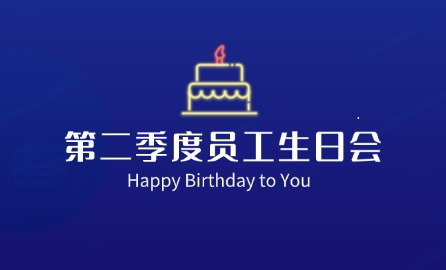 壹鑫科技第二季度生日会｜小龙虾+西瓜，夏日氛围感拿捏住了